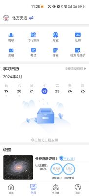 Учебный комплект для обнаружения неисправностей БПЛА с поддержкой ИТ, комплексным тестированием и интеграцией приложений для обслуживания дронов