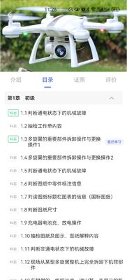 Учебный комплект для обнаружения неисправностей БПЛА с поддержкой ИТ, комплексным тестированием и интеграцией приложений для обслуживания дронов