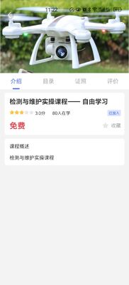 Учебный комплект для обнаружения неисправностей БПЛА с поддержкой ИТ, комплексным тестированием и интеграцией приложений для обслуживания дронов