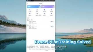 Обучение пилотов